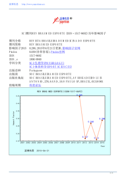 SCI期刊REV BRAS MED ESPORTE (ISSN=1517