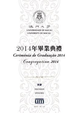 Discursos - University of Macau