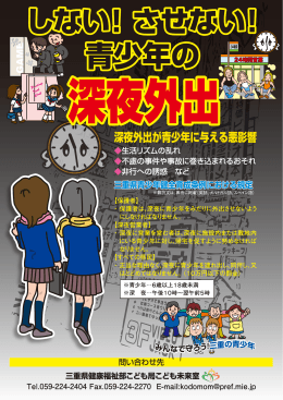 年に与える悪影