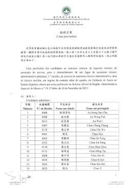 澳田持别行政匾政府