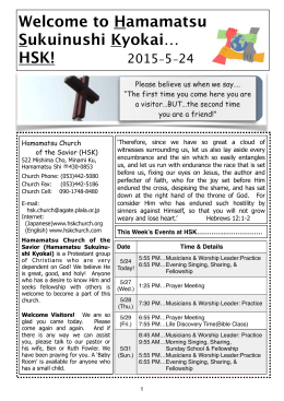 HSK! - Hamamatsu Church of the Savior