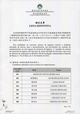 澳阿特别行政匾政府