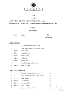 澳門金融管理局